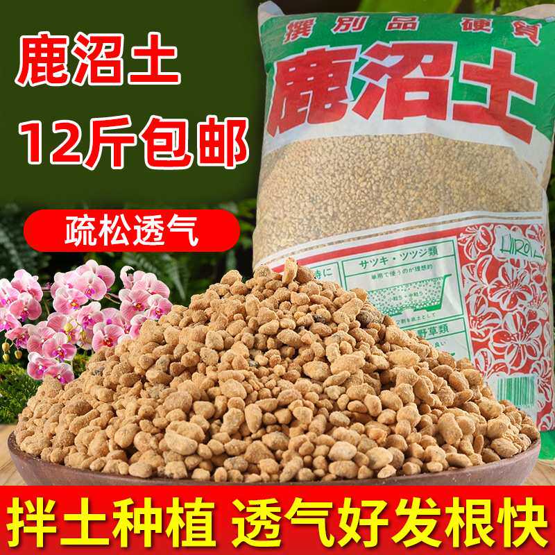 鹿沼土颗粒铺面拌土介质多肉杜鹃兰花酸性养花颗粒12斤包邮鹿沼土