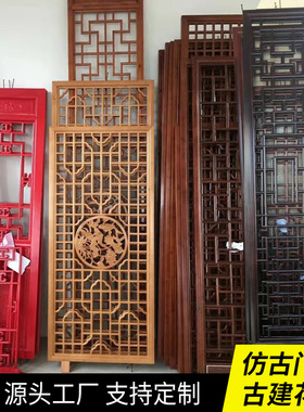 厂家直供中式仿古门窗实木花格复古镂空雕花古建门窗木雕屏风批发