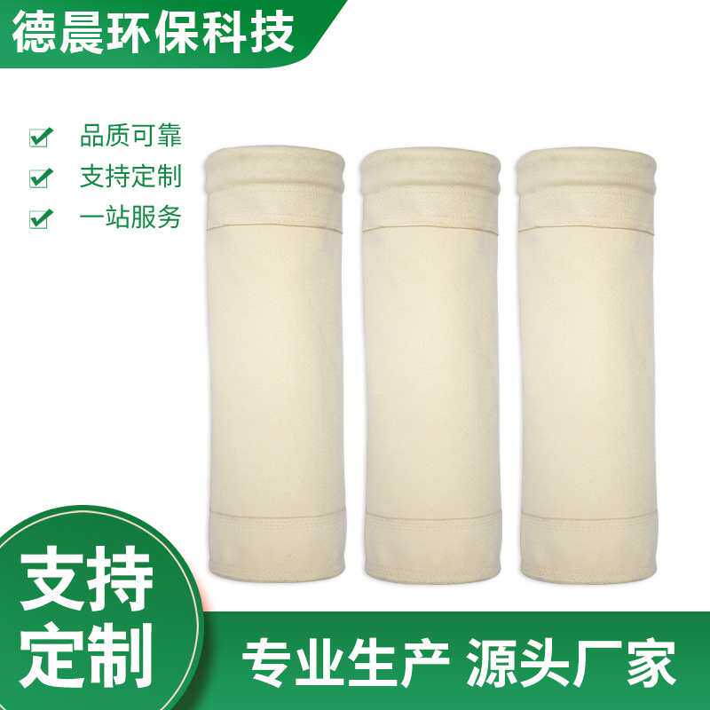 除尘布袋覆膜PPS针刺毡美塔斯除尘滤袋氟美斯除尘器布袋 厂家供应