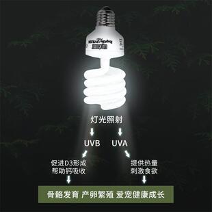 HAGEN希瑾UVB灯补钙爬虫陆龟水龟蜥蜴鬃狮爬宠饲养箱紫外线晒背灯