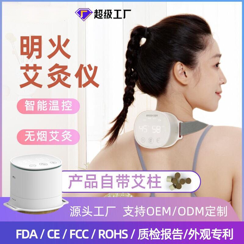 明火盒熏智能理疗蒸仪随身理疗仪温控家用无烟用电艾灸便携电子艾
