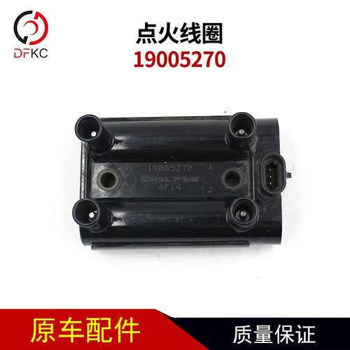 KK-7370点火线圈19005270高压包适用于雪佛兰车赛欧车哈弗车