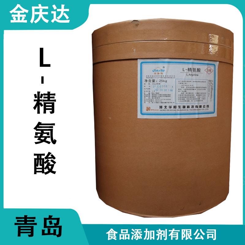 现货销售L-精氨酸食品级氨基酸营养强化剂一公斤起批L-精氨酸图片