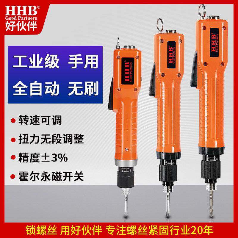 好伙伴BL无刷电动螺丝刀手持电动工具全自动电批大扭力可调工业级