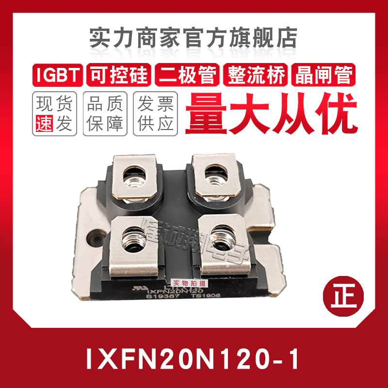 快恢复二极管模块IXFN20N/21N/23N/24N/25N/26N90/100F/100Q/120P