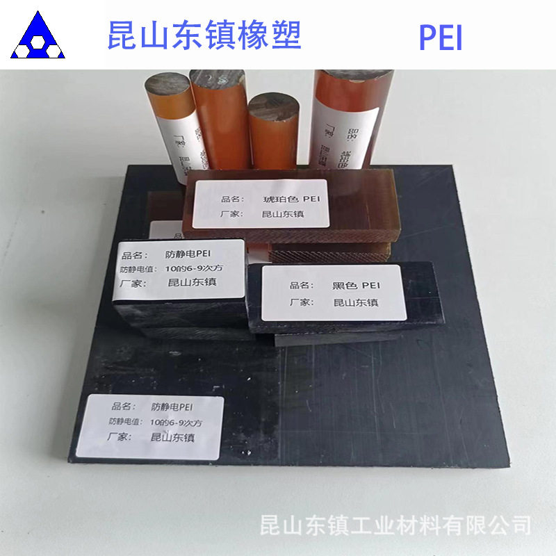 琥珀色PEI板黑色ULTEM1000圆棒防静电导电PEI+30%GFPEI2300