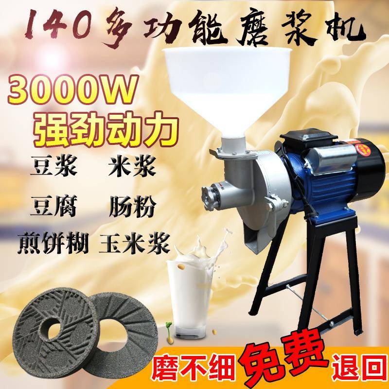 家用商用豆浆豆腐豆花机磨浆机肠粉机打米浆机干湿两用机水磨粉机