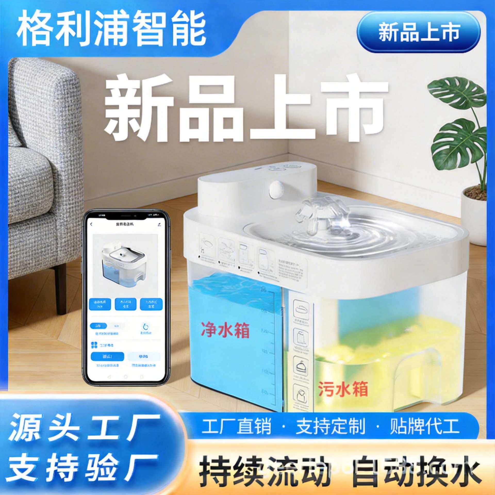 恒温宠物饮水机自动喂水净污分离流动不插电狗狗喝水器智能恒温