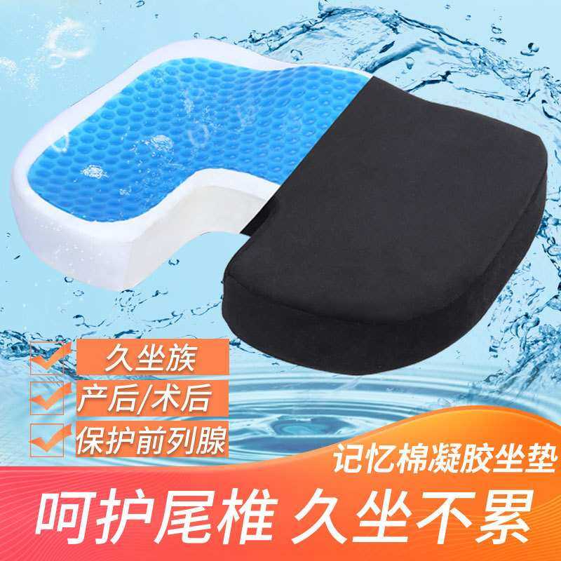 记忆棉痔疮坐垫 跨境办公室座椅垫夏季凝胶坐垫 汽车美臀孕妇坐垫,模玩/动漫/周边/娃圈三坑/桌游,模型制作工具/辅料耗材,淘宝优惠券,粉丝福利购,淘宝优惠卷