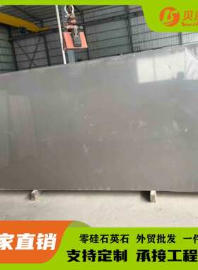 人造石英石纯灰色0硅石英石厨房台面岛台窗台淋浴板外贸大板20mm