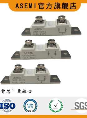 ASEMI/首芯--DH2F100N4S/DH2F100N6S/DH2F100N2S--模块半桥共阴极