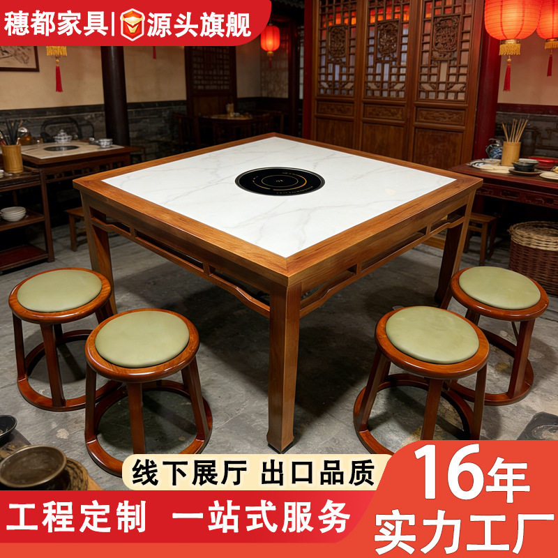 实木火锅桌商用大理石串串香圆桌电磁炉无烟一体火锅桌椅圆桌组合