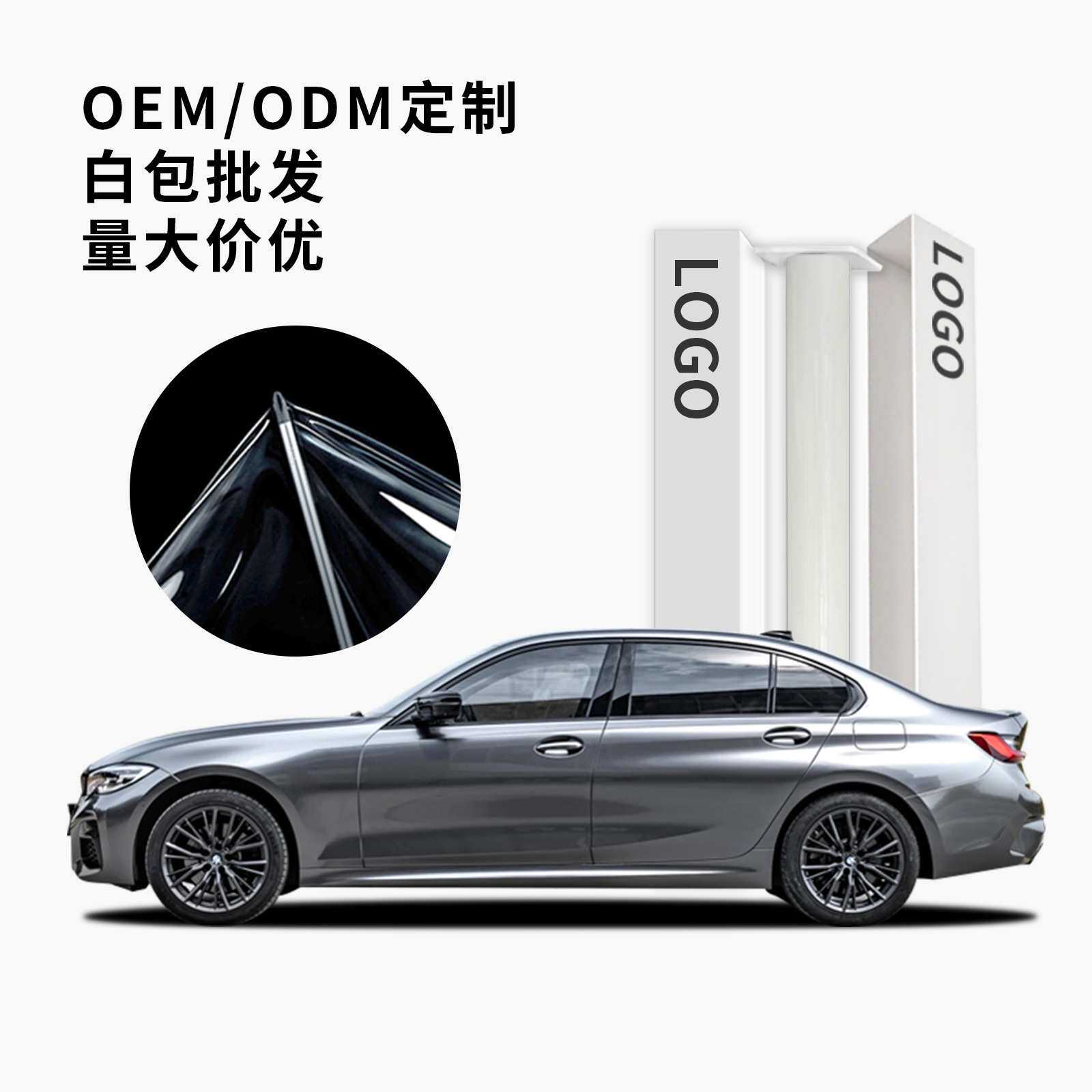 OEM定制白包汽车隐形车衣TPU漆面保护膜车身划痕修复防刮防晒