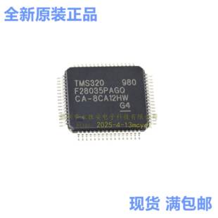 TMS320F28035PAGQ 贴片TQFP-64 新能源电机控制器单片机CPU芯片IC
