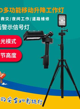RLEIE5001移动升降式照明装置RLEIE5002便携式全景移动照明工作灯