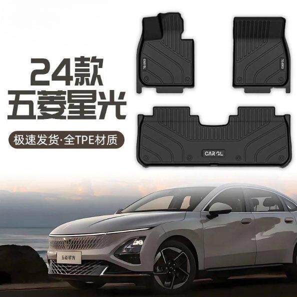 适用五菱星光脚垫TPE包围EV地毯垫24款专用主驾驶加厚内饰装饰
