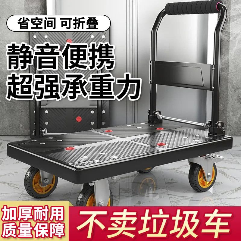 静音家用小推车拉货拖车折叠四轮手推车平板车搬家搬运车搬运拉车