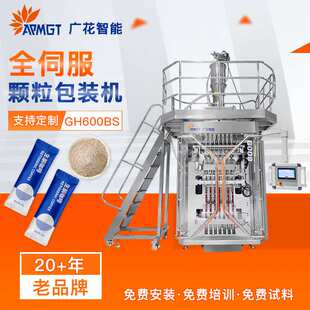 立式多列包装机 白芸豆代餐砂糖颗粒包装设备 背封定制源头厂家