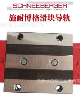 施耐博格滑块 MRW35-E-G0-V1 MRW35-E-G0-V2 MRW35-E-G0-V3