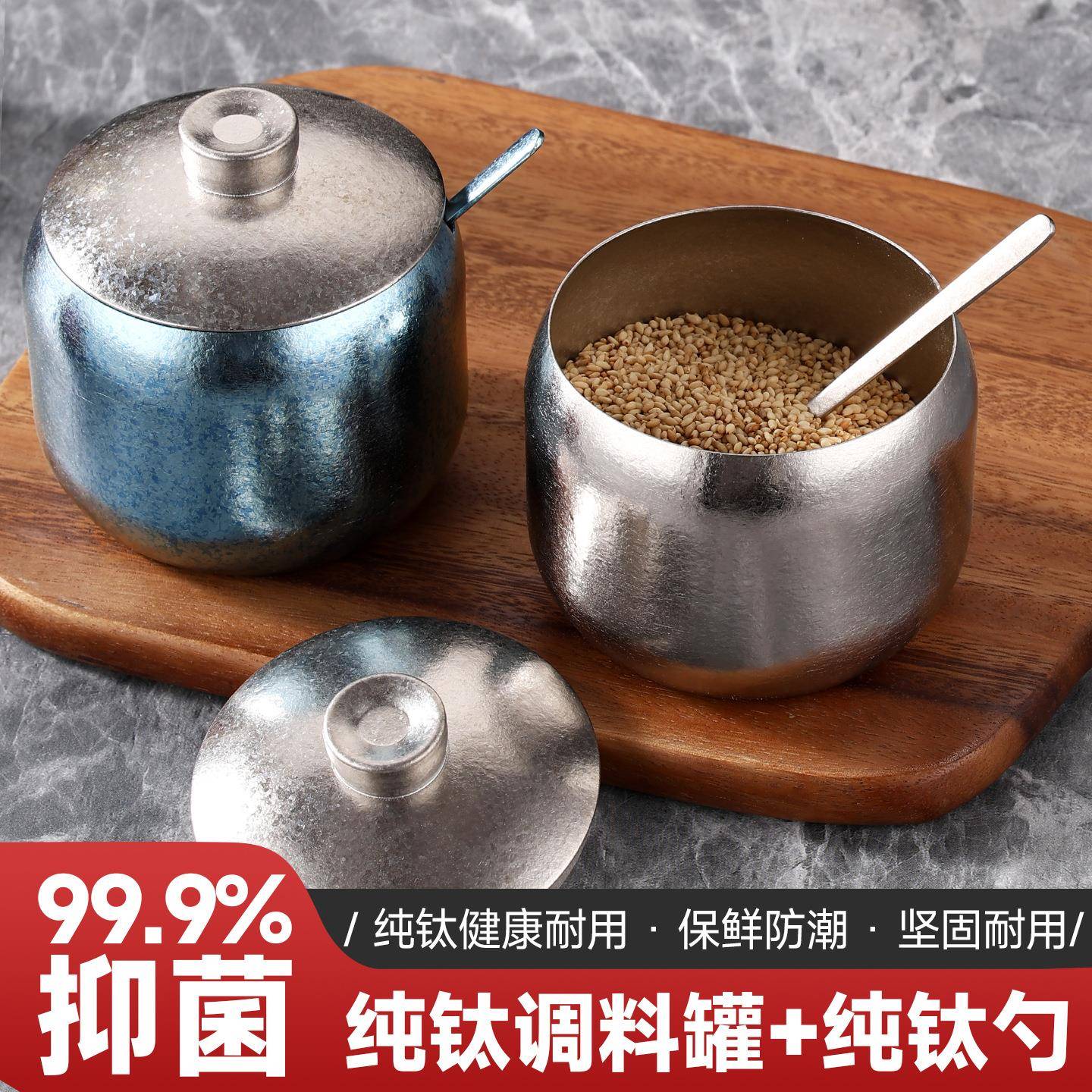 牧钛韩式纯钛调料罐厨房金色餐厅辣椒油罐盐罐带勺烧烤调味罐创意