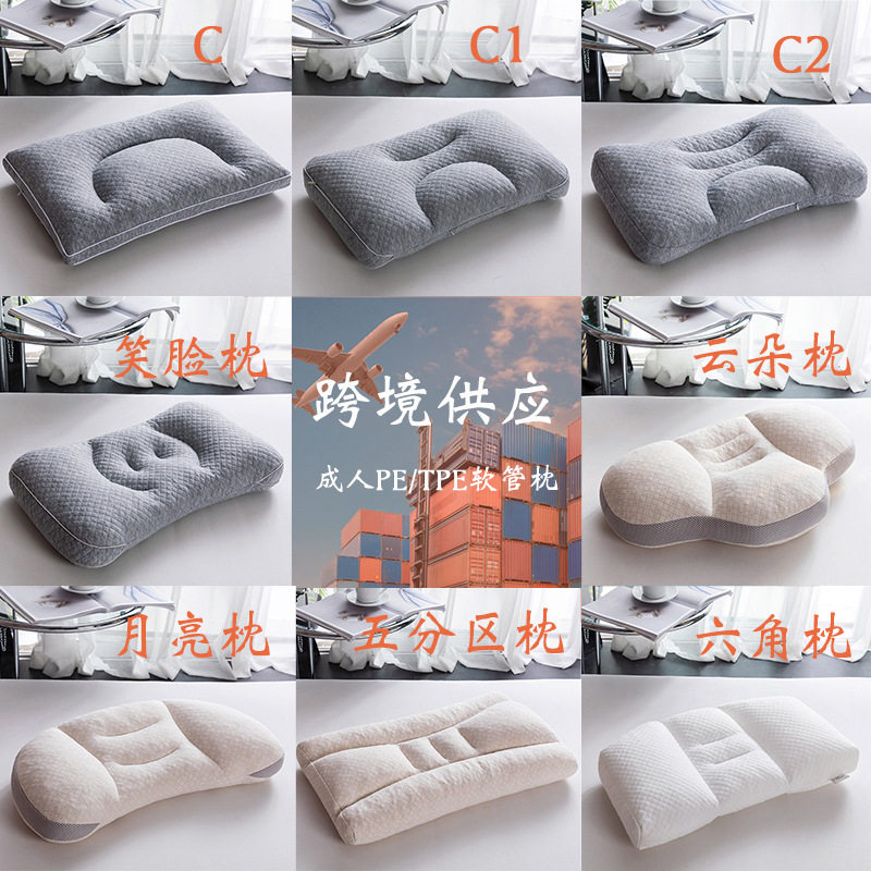跨境针织棉pe软管枕头tpe成人C型日式分区空心可水洗枕护颈