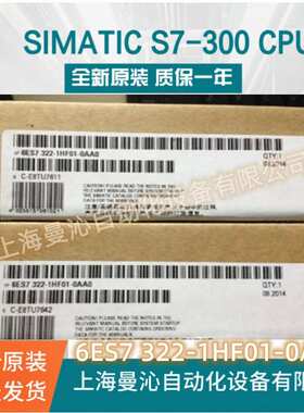 6ES7322-1HF01-4AA1数字输出 SM322模块6ES7 322-1HF01-4AA1/4AA2