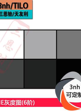 CINE灰度图(6阶)TE211电影再现性测试图卡定制全国包邮