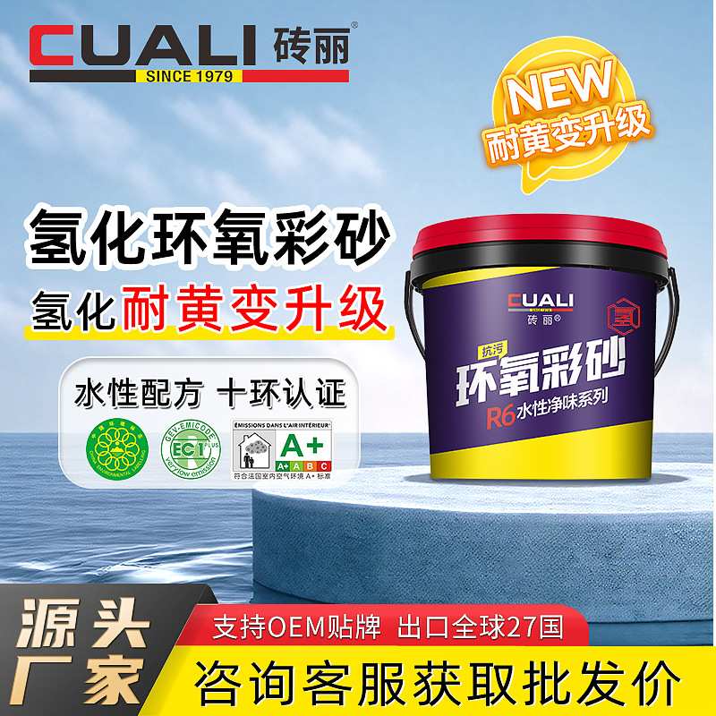 砖丽定制氢化环氧彩砂瓷砖美缝剂桶装室内外防水防霉勾缝剂填缝剂