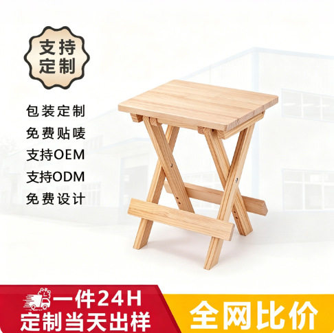 松木折叠画凳可手提美术户外写生凳教备木质马扎实木方凳教学用具