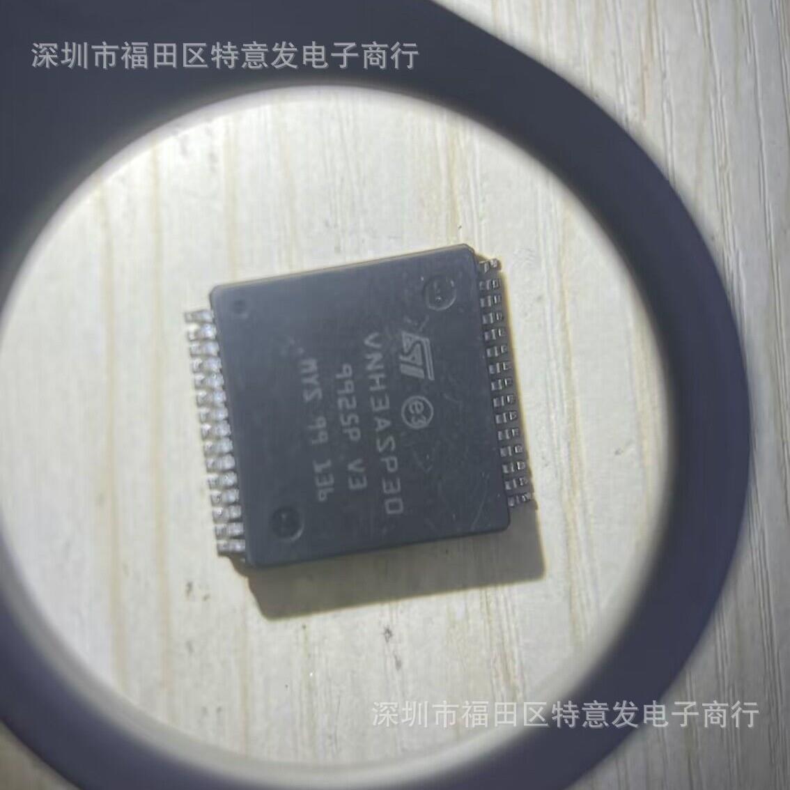 VNH3ASP30 大电流电机驱动IC芯片