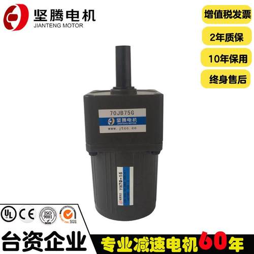 坚腾电机YN70-15可逆交流电机15w减速马达220V配齿轮箱3IK