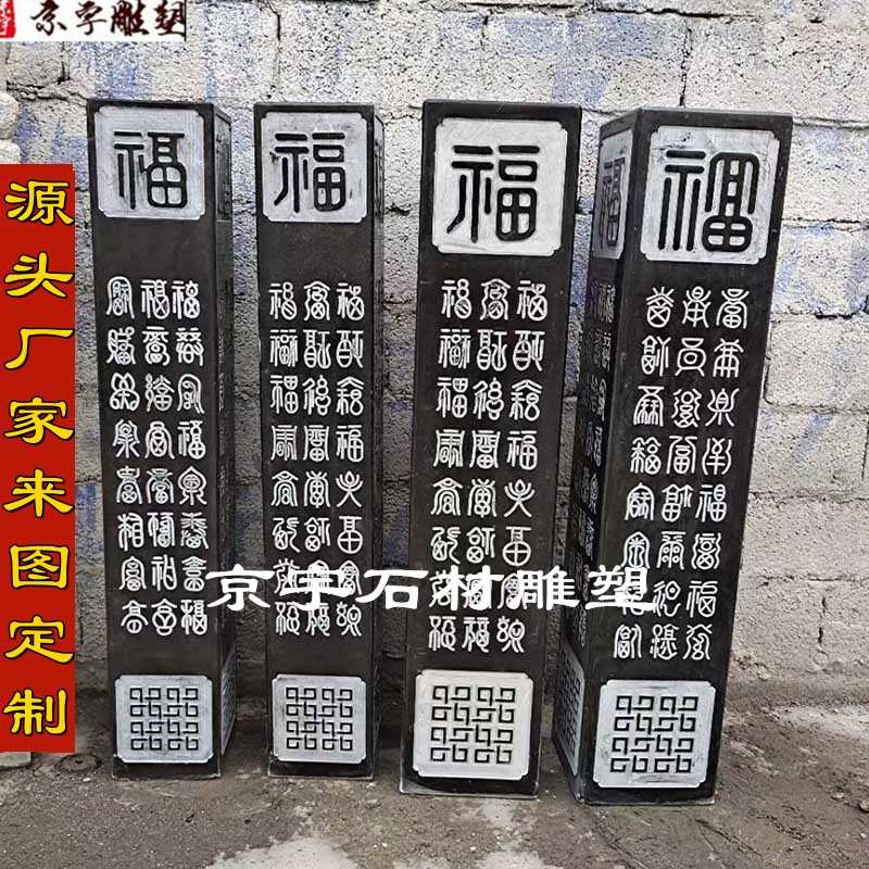 石雕百福字拴马桩青石做旧祥云柱石墩仿古拴马柱庭院室内外摆件