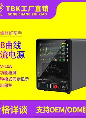 TBK218曲线直流稳压电源30V10A手机电脑主板维修恒压限流充电电源