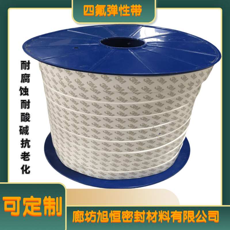 四氟弹性带膨体聚四氟生料带密封垫厂家