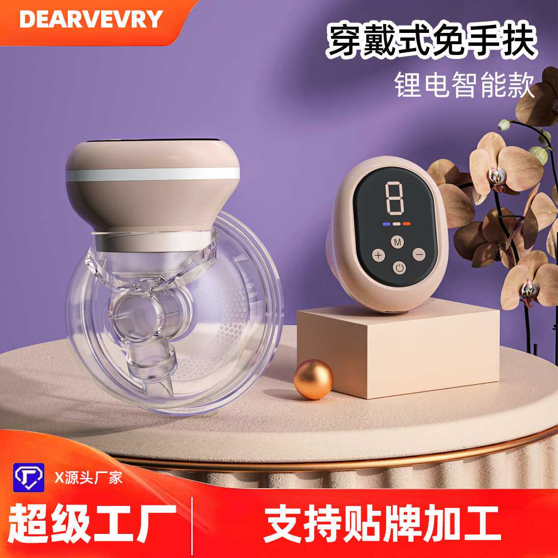 DEAREVERY 穿戴式电动吸奶器静音集奶免手扶隐形自动智能吸乳器