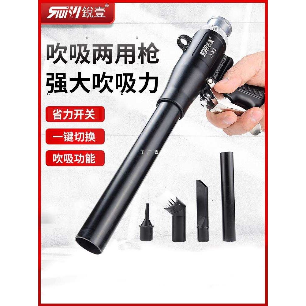 锐壹气动吸尘器吹吸两用吸尘枪气动工业吹尘枪气泵风枪吸气雅通思