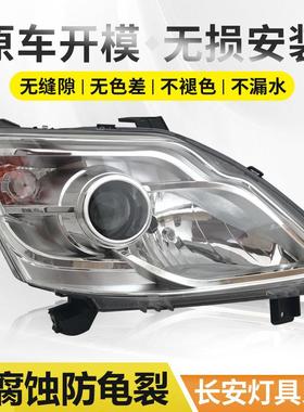 适用于新长安之星3前大灯m201SC6406aS201星卡sc1027大灯M109总成