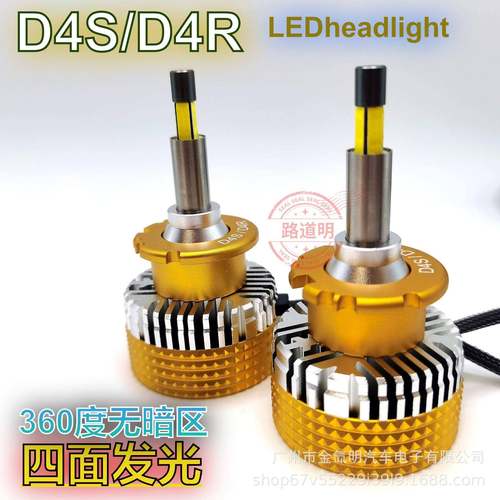 跨境电商汽车led无暗区360°四面灯珠D2SD2R前大灯D4SD4R聚光透镜
