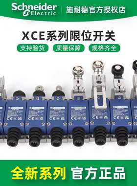 供应行程/限位开关XCE118C XCE119C 热塑滚轮/钢滚轮摆杆