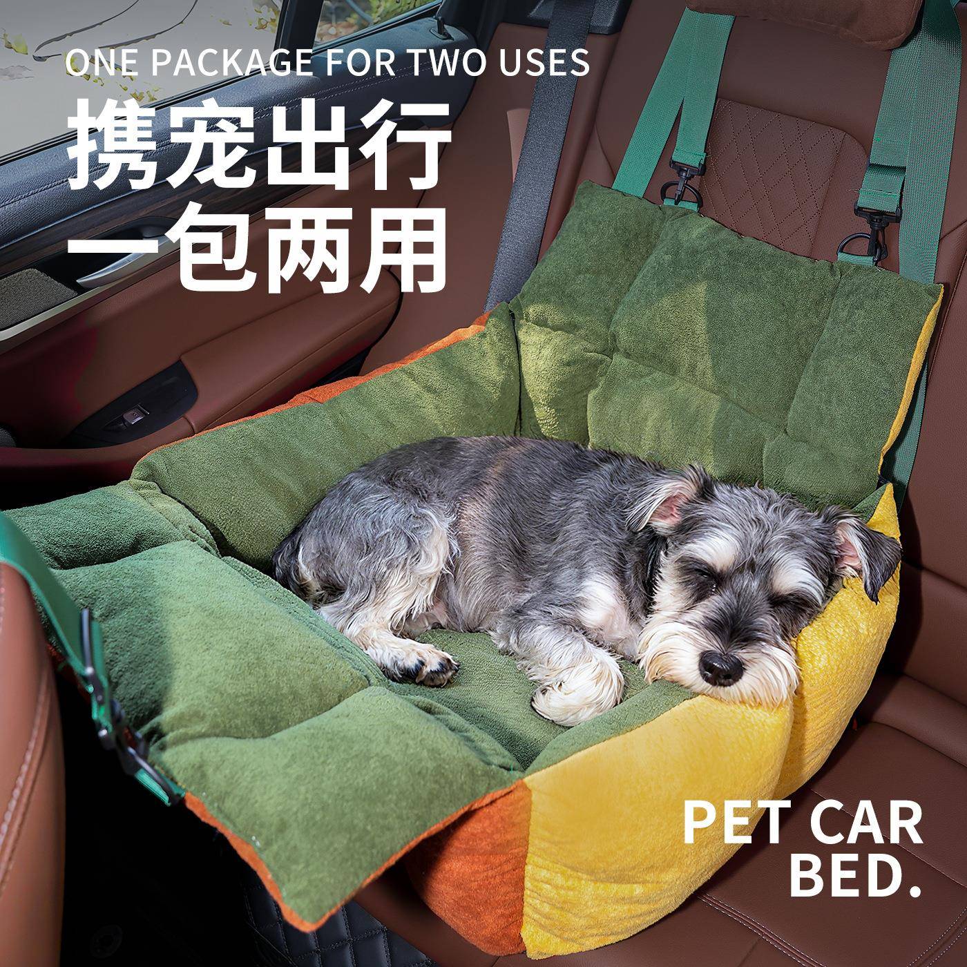 宠物外出专用狗狗窝车载包坐垫特氟龙易清洁可拆卸猫咪窝坐垫