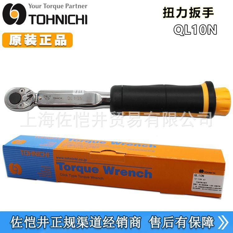 东日TOHNICHI扭力扳手 QL10N 跳脱式扭力扳手 螺栓紧固扭力扳手
