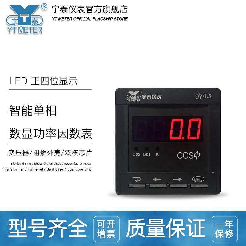 智能单相数显功率因数表cosΦ220V 100V 5A超前滞后72mm 6L2 300V
