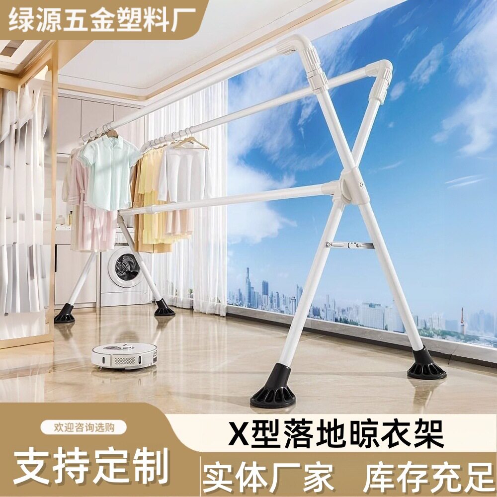 可折叠X型落地晾衣架家用阳台室内晒衣架室外防风脚可升降挂衣架