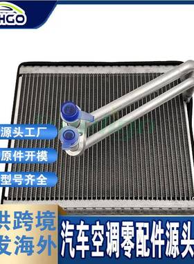 立乐途treeligo适用雪佛兰14-17款黑斑羚Impala蒸发器EV940016PFC