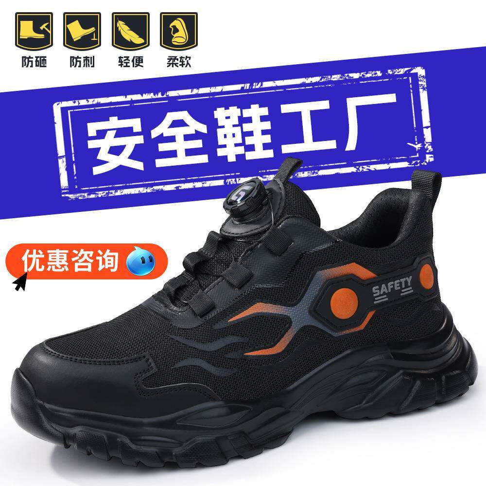 跨境choice劳保鞋透气夏季防刺穿防砸男舒适钢包头轻便安全鞋
