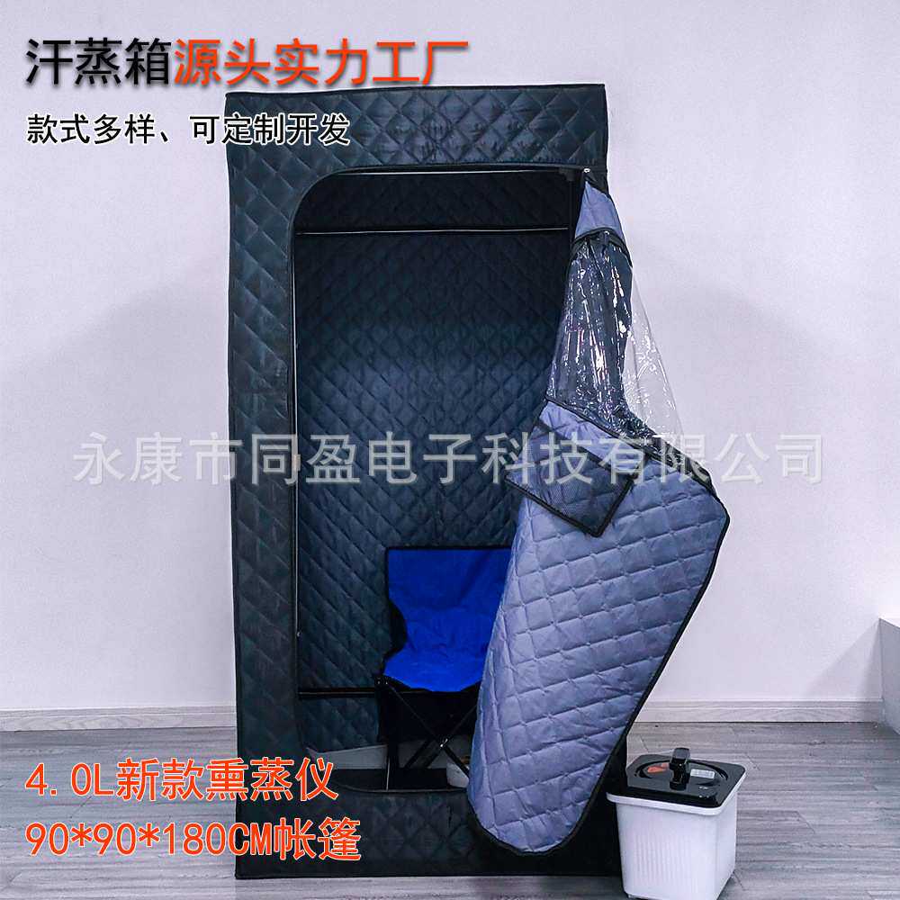 全身熏蒸家用汗蒸箱可拆汗蒸房桑拿浴箱跨境源头实力工厂4Lsauna