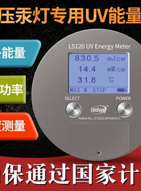 林上LS120紫外线能量测试仪替代UV能量计eit紫外能量仪