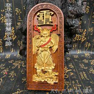 道家龙虎山天然枣木浮雕令牌天皇号令令牌雷震子手工描金传度令牌