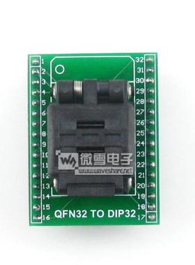 QFN32转DIP32 编程座 IC测试座 32QN50S15050带板 引脚间距0.5mm