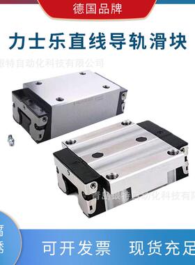 R162341420直线导轨滑块R162341420 机床滑块 机床配件